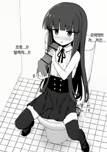 Page 9 of Yukimi-chan ha Nikubenki ni Narimashita  Ero CG Shuu sabun 57-mai + Omake | 유키미쨩은 육변기가 되었습니다 + 오마케 - preview thumbnail