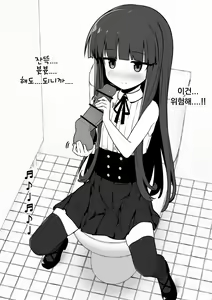 Page 10 of Yukimi-chan ha Nikubenki ni Narimashita  Ero CG Shuu sabun 57-mai + Omake | 유키미쨩은 육변기가 되었습니다 + 오마케 - preview thumbnail