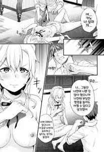 Page 113 of Sukikoi | 스키코이 - preview thumbnail
