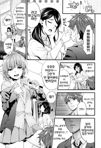 Page 117 of Sukikoi | 스키코이 - preview thumbnail