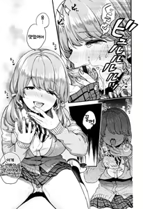 Page 31 of Sukikoi | 스키코이 - preview thumbnail