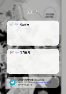Page 20 of Zoku · Ka-ten no Mukougawa de | 속·커튼 너머에서 - preview thumbnail