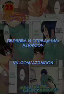 Page 3 of Yareba Dekiru Ko | У тебя получится! - preview thumbnail