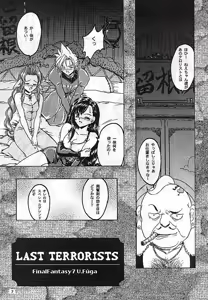 Last Terrorists - hentai manga cover image