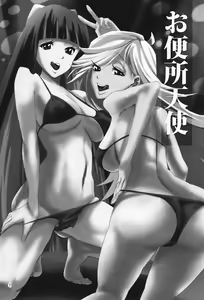Page 3 of Obenjo Tenshi | Toilet Angel - preview thumbnail