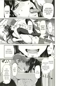 Page 176 of Iede Onna o Hirottara - When I picked up a runaway girl. - preview thumbnail