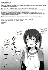 Page 18 of Yuzurenai Omoi Kawaranai Omoi | Non-negotiable feelings, unchangeable feelings - preview thumbnail