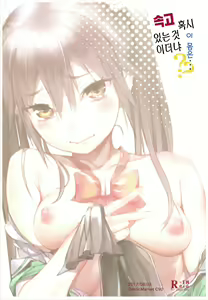Page 27 of Moshikashite Wagahai... Damasareteoran ka?? Vol.2 | 혹시 이 몸은 속고 있는 것이더냐?? Vol.2 - preview thumbnail