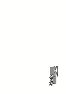 Page 3 of Kanu Rouraku | Kanu Caged - preview thumbnail