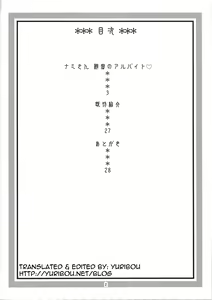 Page 3 of Nami no Ura Koukai Nisshi 4 (One Piece) | Nami's Hidden Sailing Diary 4 - preview thumbnail