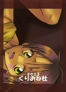 Page 35 of Nami-chan to Shirokujichuu - preview thumbnail
