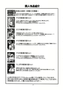 Page 28 of Robin SP - preview thumbnail