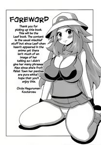 Page 2 of Leaf no Hon - preview thumbnail