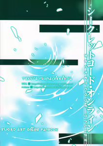 Page 17 of Secret Code Online - preview thumbnail
