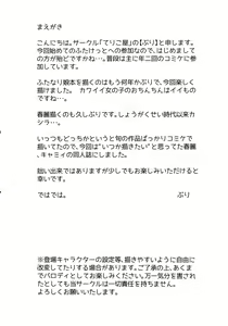 Page 4 of Operation Futanari - preview thumbnail