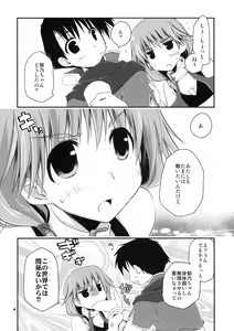 Page 3 of Ikuno de Iku no! Ikanai no!? Final Ikunon Chronicle - preview thumbnail
