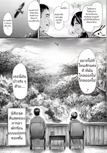 Page 41 of Namaiki JK Onsen Ryokou 2-haku 3-kka | Cheeky JK Hot Springs Trip - Two Days One Night - preview thumbnail
