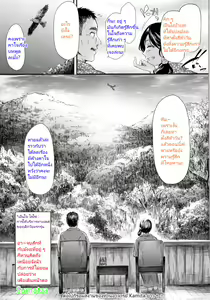 Page 43 of Namaiki JK Onsen Ryokou 2-haku 3-kka | Cheeky JK Hot Springs Trip - Two Days One Night - preview thumbnail