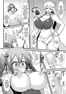 Page 4 of Nerawareta Himitsu - preview thumbnail