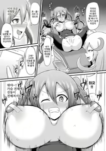 Page 5 of Nerawareta Himitsu - preview thumbnail