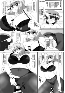 Page 5 of Touhou Kuro Tights Goudou ~Shiyouyou~ - preview thumbnail