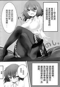Page 56 of Touhou Kuro Tights Goudou ~Shiyouyou~ - preview thumbnail
