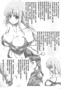 Page 3 of Lieza to Iu Onna - preview thumbnail