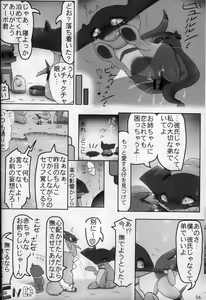 Page 56 of Sounyuu! Wairudoeria | 插入!旷野地区 - preview thumbnail