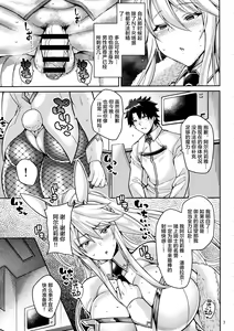 Page 6 of Chin Kobi Bunny no Netorase Koubi Kiroku - preview thumbnail