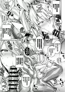 Page 10 of Chin Kobi Bunny no Netorase Koubi Kiroku - preview thumbnail