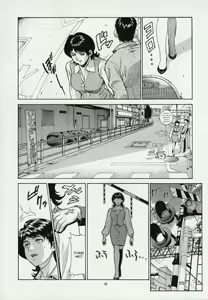 Page 12 of CRAZY-D - preview thumbnail