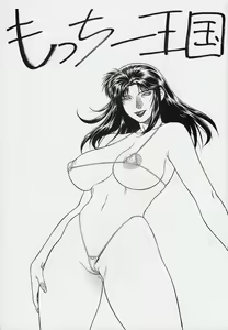 Page 3 of CRAZY-D - preview thumbnail