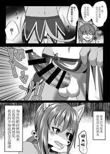 Page 3 of Shino-kun wa Hatsujouki - preview thumbnail