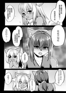 Page 4 of Shino-kun wa Hatsujouki - preview thumbnail