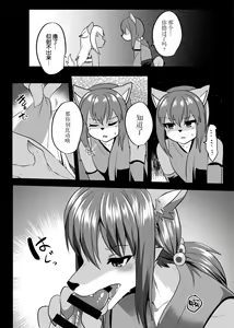 Page 5 of Shino-kun wa Hatsujouki - preview thumbnail