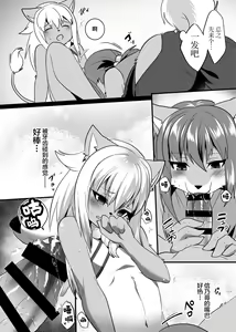 Page 6 of Shino-kun wa Hatsujouki - preview thumbnail