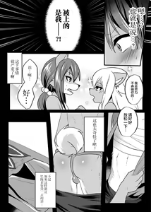 Page 9 of Shino-kun wa Hatsujouki - preview thumbnail