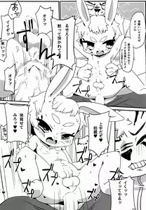 Page 86 of USATAN - preview thumbnail