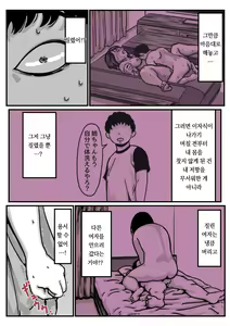 Page 14 of Ryouude ga Tsukaenaku nattara Otouto ga Choushi ni Noridashita! part4 - preview thumbnail