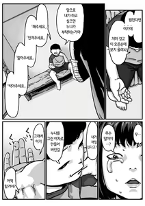 Page 17 of Ryouude ga Tsukaenaku nattara Otouto ga Choushi ni Noridashita! part4 - preview thumbnail