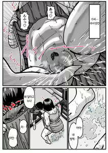 Page 25 of Ryouude ga Tsukaenaku nattara Otouto ga Choushi ni Noridashita! part4 - preview thumbnail