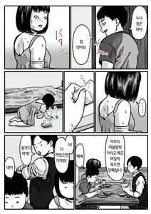 Page 30 of Ryouude ga Tsukaenaku nattara Otouto ga Choushi ni Noridashita! part4 - preview thumbnail