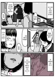 Page 3 of Ryouude ga Tsukaenaku nattara Otouto ga Choushi ni Noridashita! part4 - preview thumbnail