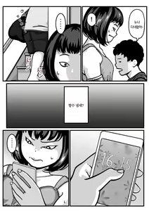 Page 4 of Ryouude ga Tsukaenaku nattara Otouto ga Choushi ni Noridashita! part4 - preview thumbnail
