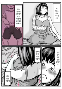 Page 5 of Ryouude ga Tsukaenaku nattara Otouto ga Choushi ni Noridashita! part4 - preview thumbnail