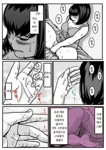 Page 9 of Ryouude ga Tsukaenaku nattara Otouto ga Choushi ni Noridashita! part4 - preview thumbnail