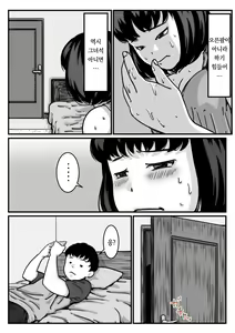 Page 10 of Ryouude ga Tsukaenaku nattara Otouto ga Choushi ni Noridashita! part4 - preview thumbnail