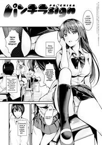 Panchira Sign — hentai manga cover on Fhentai