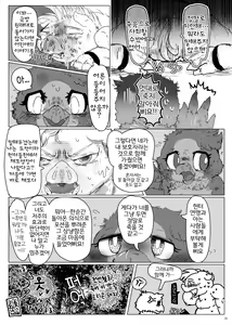 Page 23 of 魔女ノ三ツノ呪イ REMAKE - preview thumbnail