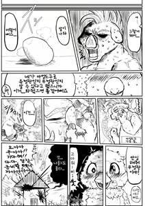 Page 29 of 魔女ノ三ツノ呪イ REMAKE - preview thumbnail